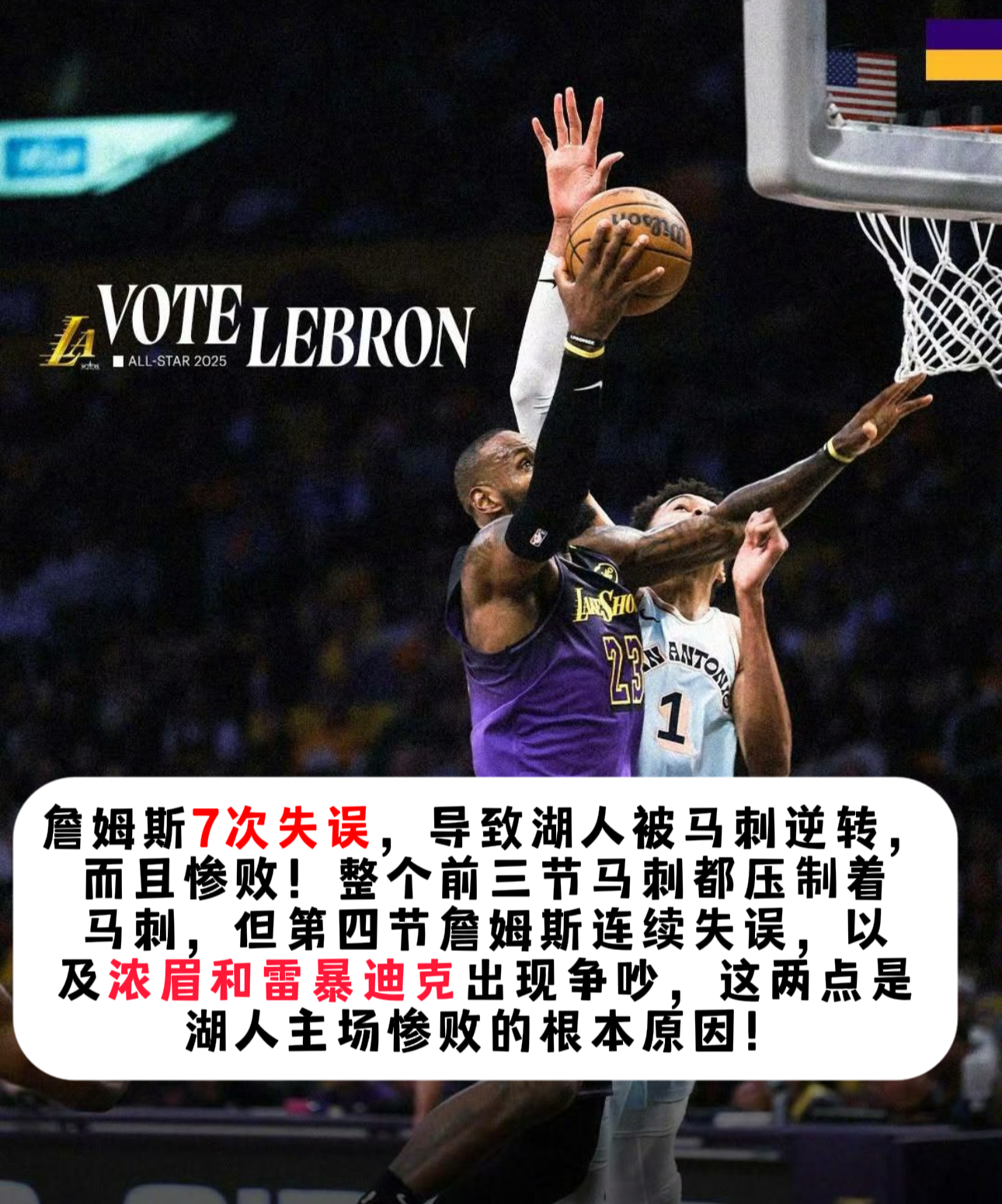 关于马刺惨遭猛龙逆转！德罗赞篮板得分均贡献的信息