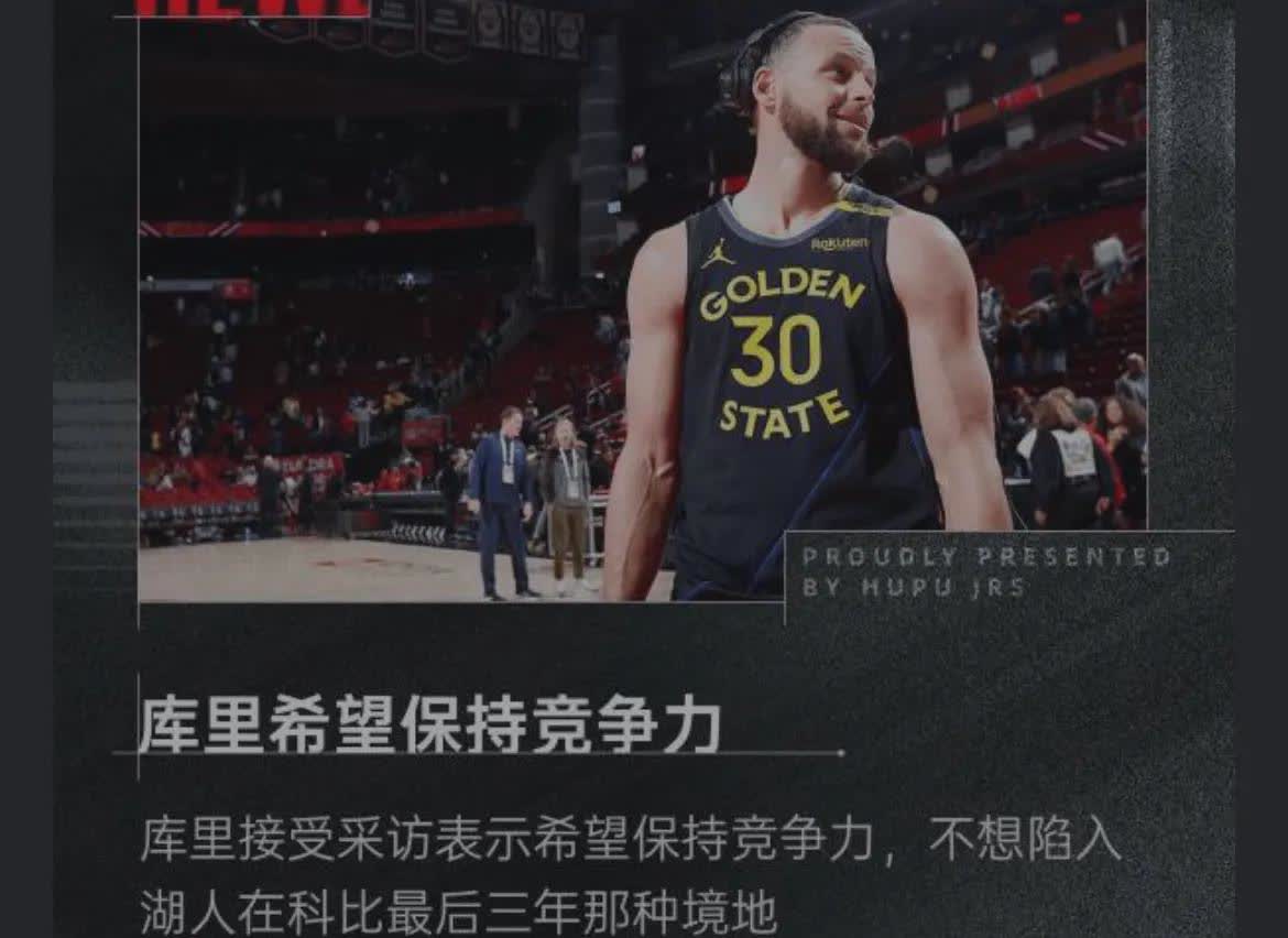  库里遭遇十五持续失利，巴塞罗那教练压力巨大！热度持续攀升